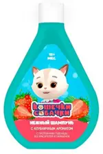 Кошечки Собачки Шампунь нежный с клубничным ароматом, шампунь, 250 мл, 1 шт. фото