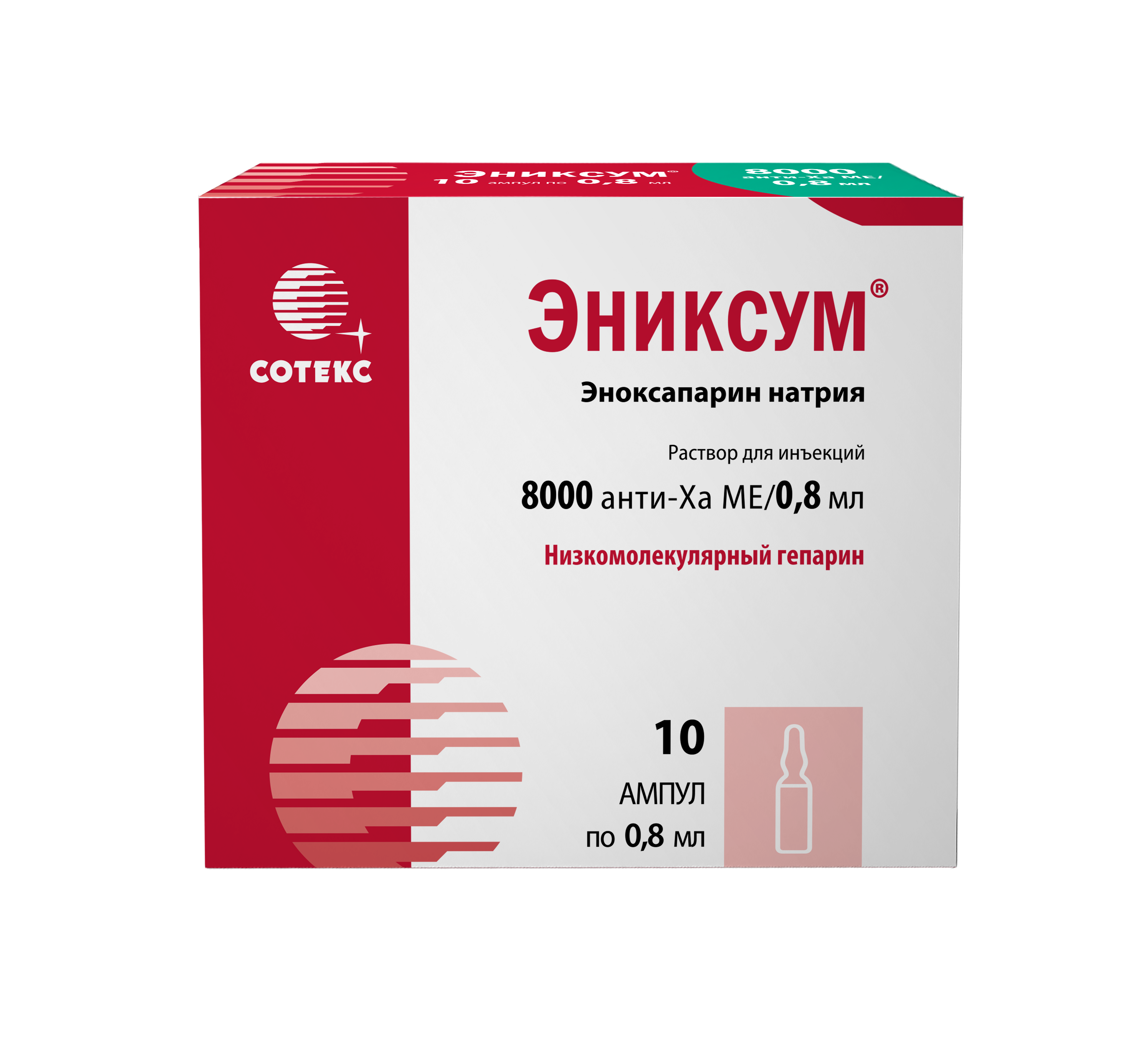 Эниксум, 8000 анти-Ха МЕ/0.8 мл, раствор для инъекций, 0.8 мл, 10 шт, ампулы фото