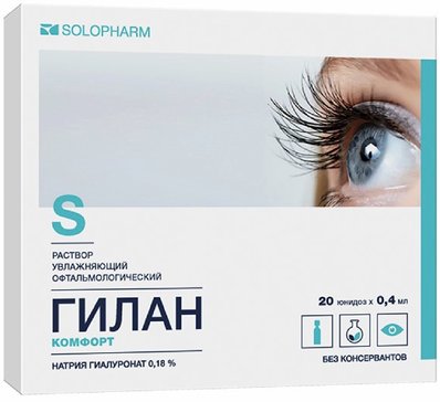 Гилан Комфорт, 0.18%, капли глазные, 0.4 мл, 20 шт. фото