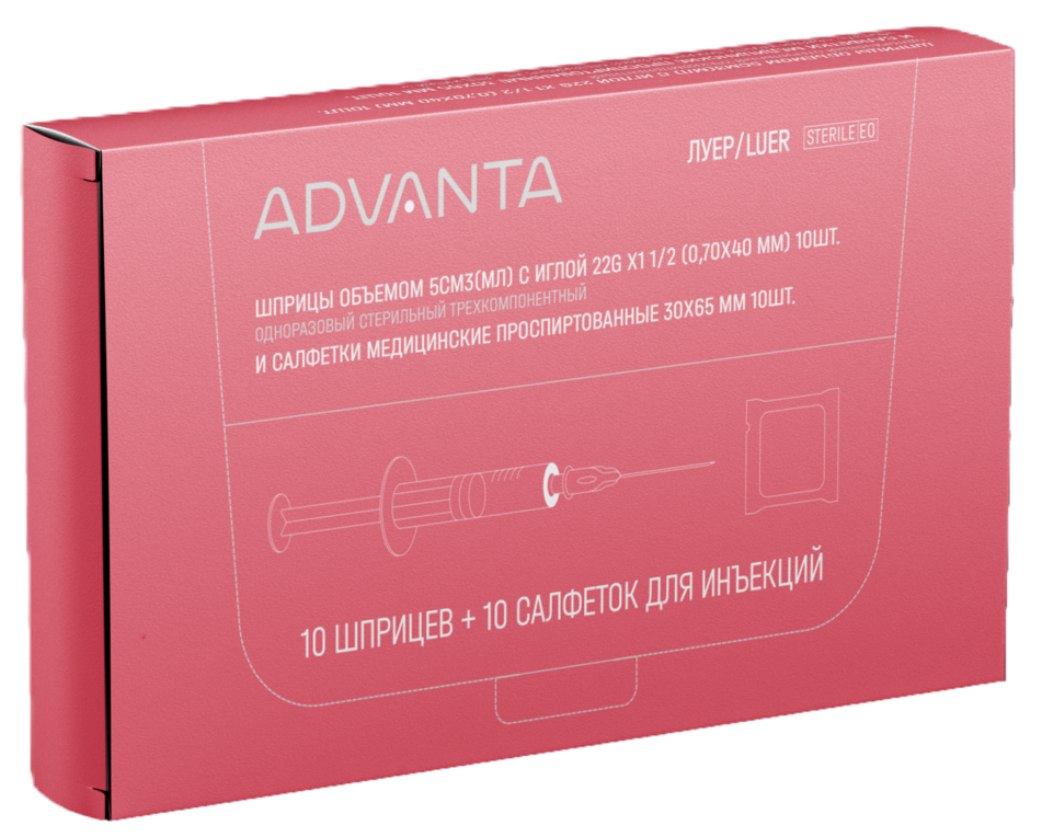 Адванта Набор для инъекций, Шприц одноразовый 3-х компонентный + Салфетка спиртовая, 5 мл, 10 шт, 22G (0,7х40) фото