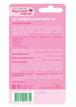 Фруктовый поцелуй бальзам для губ детский, бальзам для губ, 3.7 г, 1 шт, сладкая жвачка фото 2