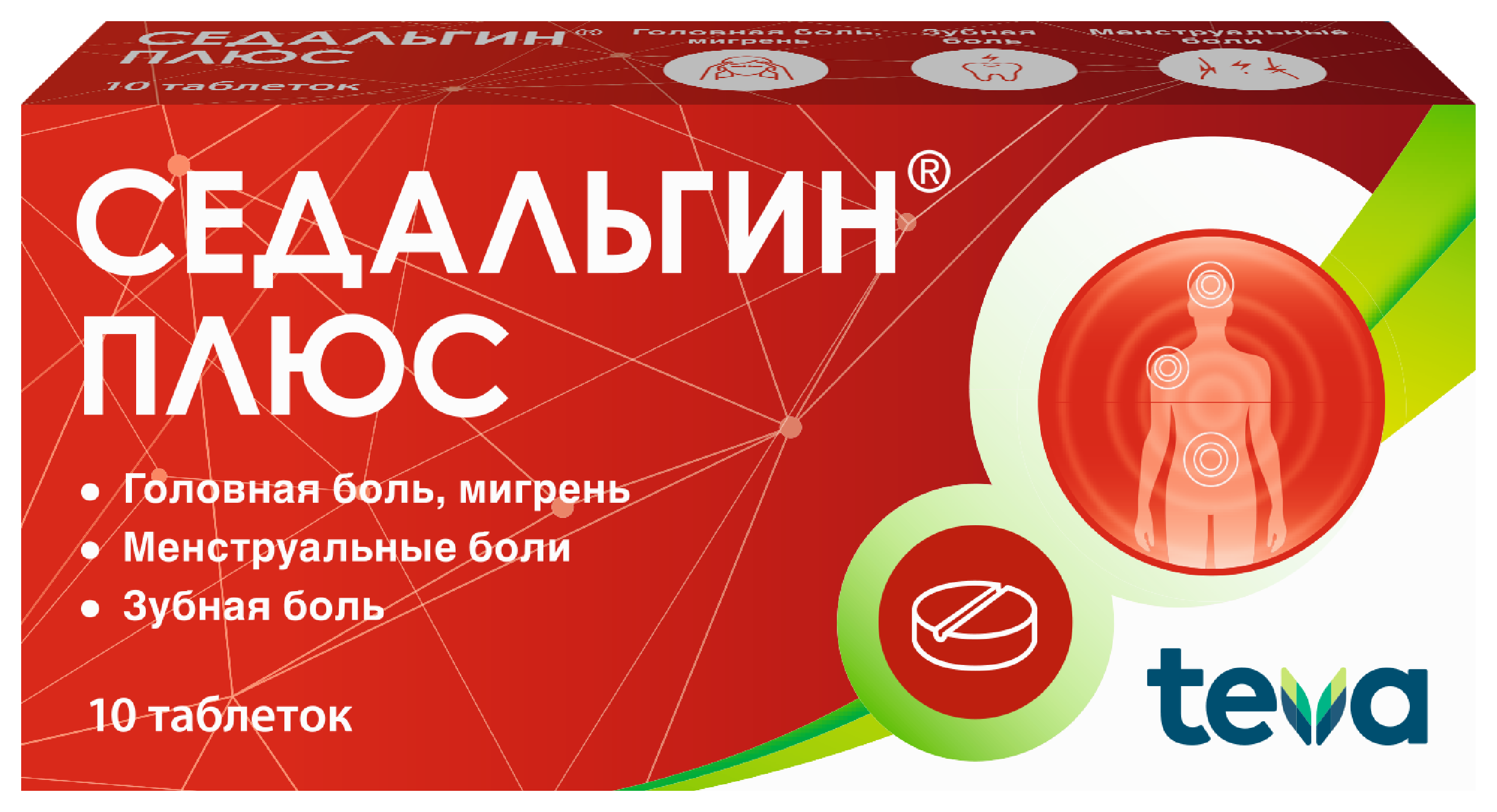Седальгин Плюс, 38.75 мг + 50 мг + 500 мг, таблетки, 10 шт. фото
