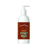 Легкий день Нежное жидкое мыло для рук, 400 мл, 1 шт, шоколад, шоколад фото