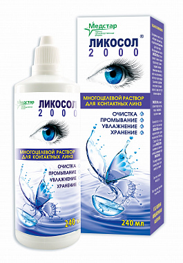 Ликосол-2000 Раствор для контактных линз, раствор для обработки и хранения контактных линз, 240 мл, 1 шт. фото