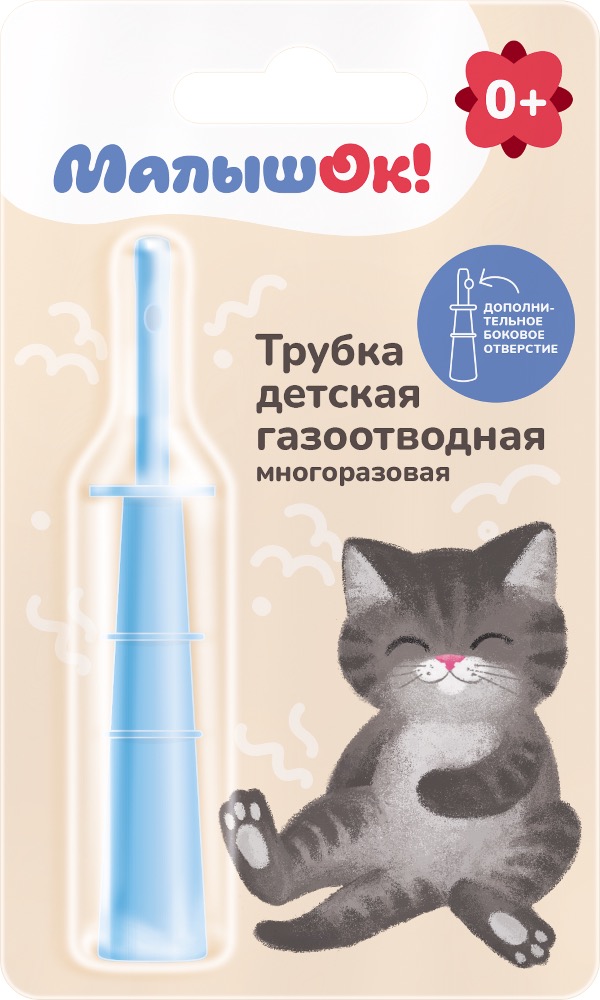 МалышОК! Трубка газоотводная, 1 шт. фото