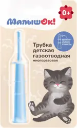 МалышОК! Трубка газоотводная, 1 шт. фото 