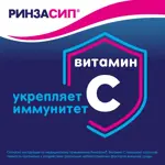 Ринзасип с витамином C, порошок для приготовления раствора для приема внутрь, 5 г, 5 шт, черная смородина фото 6