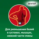 Бенгей, крем для наружного применения, 50 г, 1 шт. фото 2