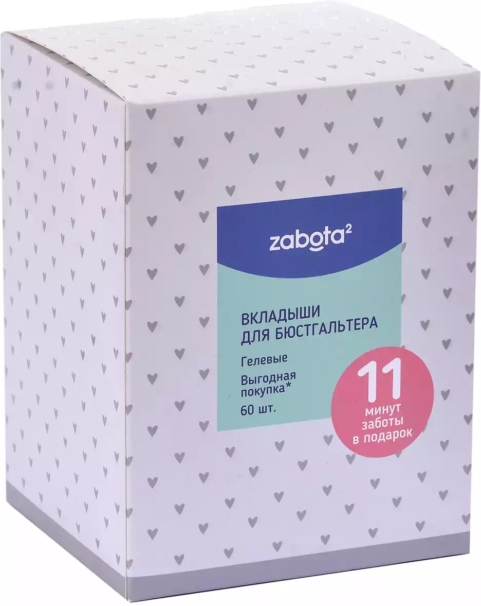 Забота 2 Вкладыши для бюстгалтера, 60 шт, гелевые фото