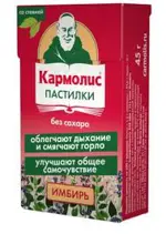 Кармолис Пастилки без сахара со Стевией, пастилки, 45 г, 1 шт, имбирь фото