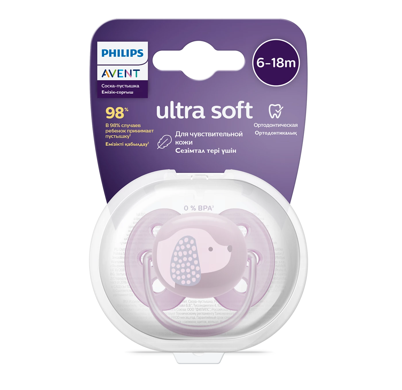 AVENT Ultra Soft Пустышка силиконовая, 6-18 месяцев, 1 шт, с футляром, арт. SCF092/05 фото