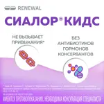 Сиалор Кидс, 80 мг, таблетки для приготовления раствора для местного применения, 10 мл, 1 шт, капли фото 4