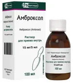 Амброксол, 15 мг/5 мл, раствор для приема внутрь, 100 мл, 1 шт, клубника фото 