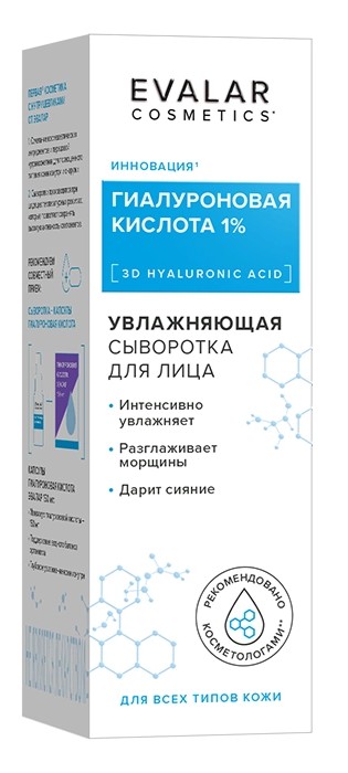 Evalar cosmetics Гиалуроновая кислота Сыворотка для лица увлажняющая, сыворотка, 30 мл, 1 шт. фото