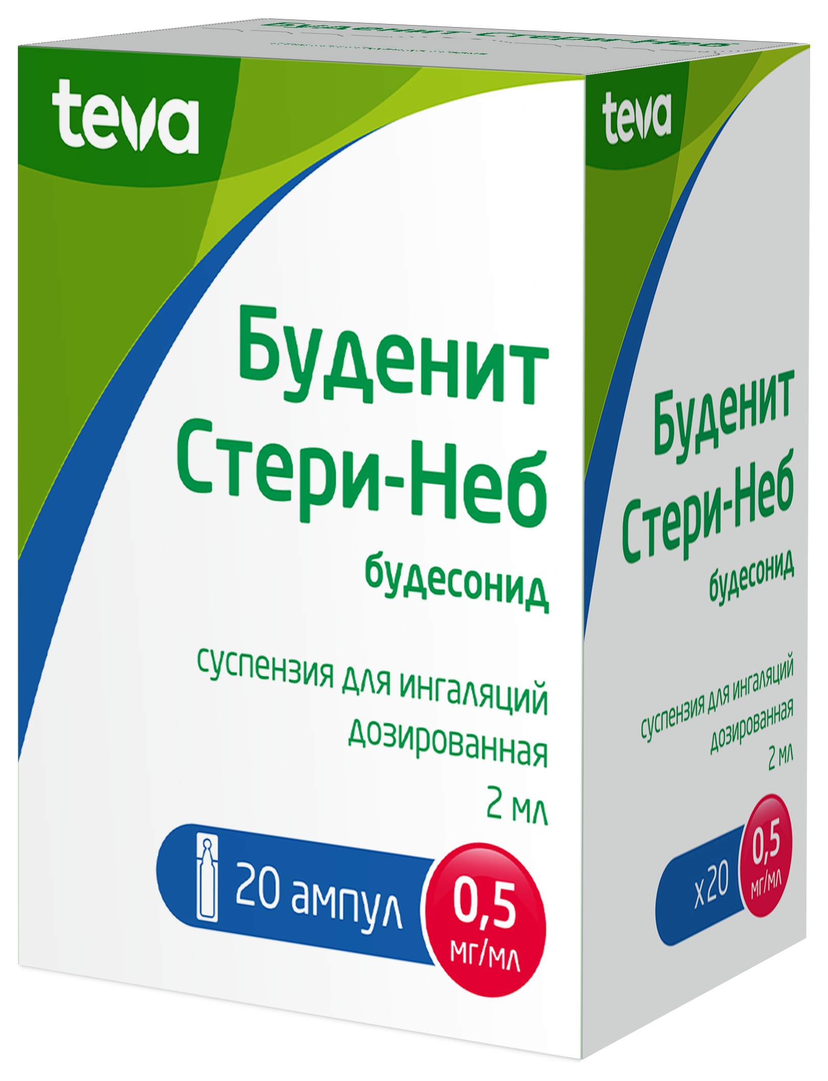 Буденит Стери-Неб, 0.5 мг/мл, суспензия для ингаляций дозированная, 2 мл, 20 шт. фото