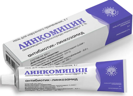 Линкомицин, 2%, мазь для наружного применения, 15 г, 1 шт. фото