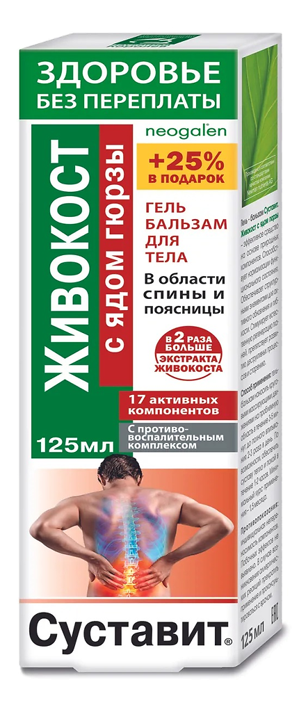 Суставит Живокост с ядом гюрзы, гель-бальзам для тела, 125 мл, 1 шт. фото