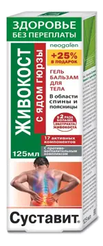 Суставит Живокост с ядом гюрзы, гель-бальзам для тела, 125 мл, 1 шт. фото