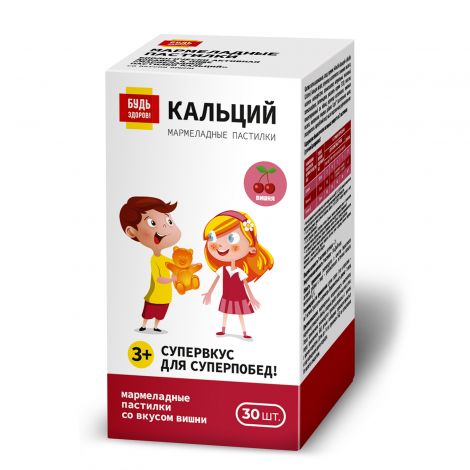 Будь здоров! Пастилки мармеладные Кальций, пастилки жевательные, 30 шт, со вкусом вишни фото