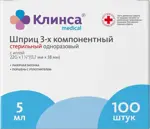 Клинса Шприц 3-х компонентный одноразовый стерильный, 5 мл, шприц в комплекте с иглой, 100 шт, 22G (0,7x38) фото