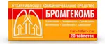 Бромгекомб, таблетки, 20 шт. фото 