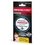 Пропеллер Pure Carbon Очищающие полоски для носа с активированным углем, 2 шт. фото
