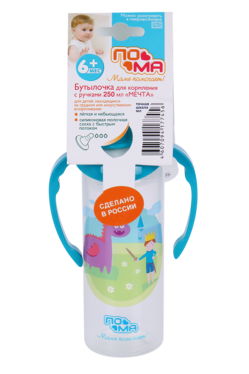 Пома Бутылочка полипропиленовая с ручками и силиконовой соской, 250 мл, 1 шт, арт. 4310 фото