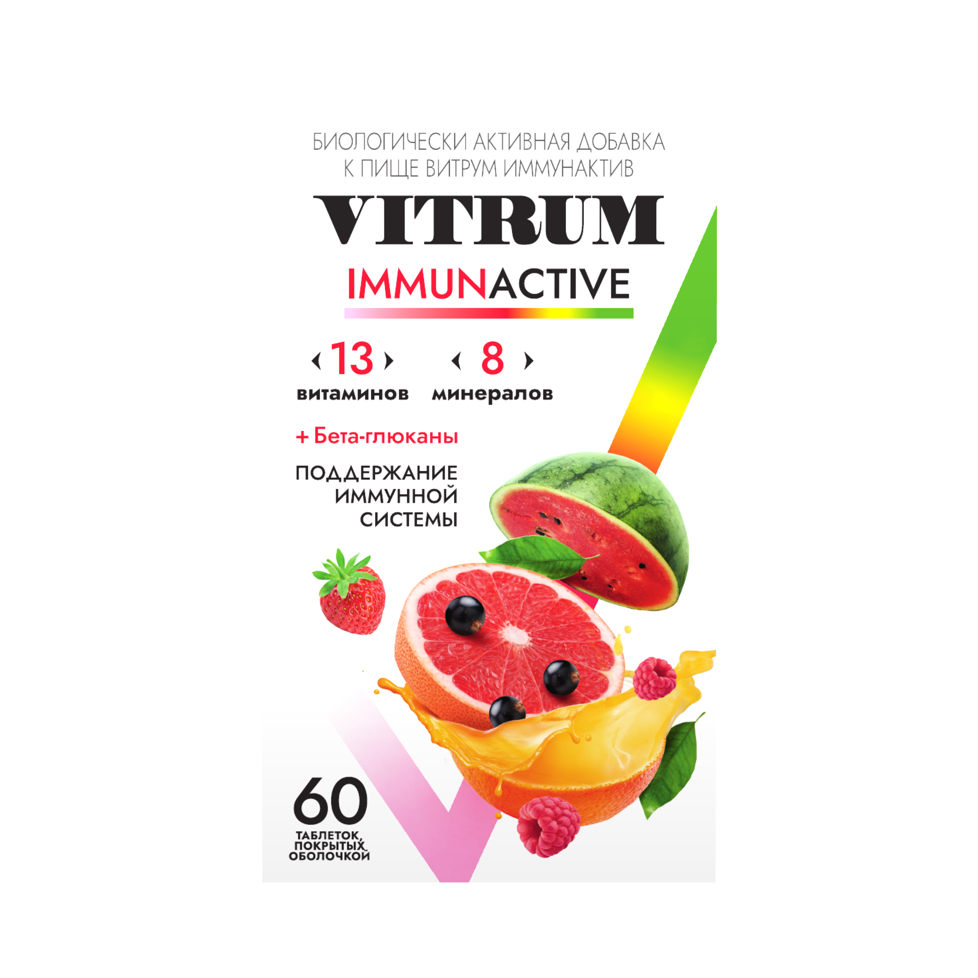 Витрум Иммунактив, 1400 мг, таблетки, покрытые оболочкой, 60 шт. фото