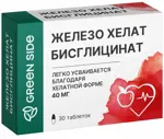 Железо хелат бисглицинат, 40 мг, таблетки, 30 шт. фото 1