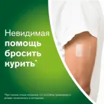 Никоретте, 10 мг/16 ч, пластырь трансдермальный, 7 шт, полупрозрачная фото 5