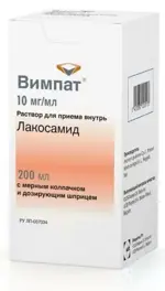 Вимпат, 10 мг/мл, раствор для приема внутрь, 200 мл, 1 шт. фото