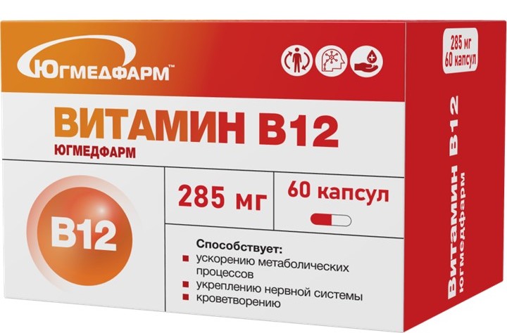 Витамин В12 Югмедфарм, 8 мкг, капсулы, 60 шт. фото