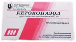 Кетоконазол, 400 мг, суппозитории вагинальные, 10 шт. фото