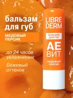 Librederm Аевит бальзам для губ, бальзам, 4 г, 1 шт, медовый персик фото