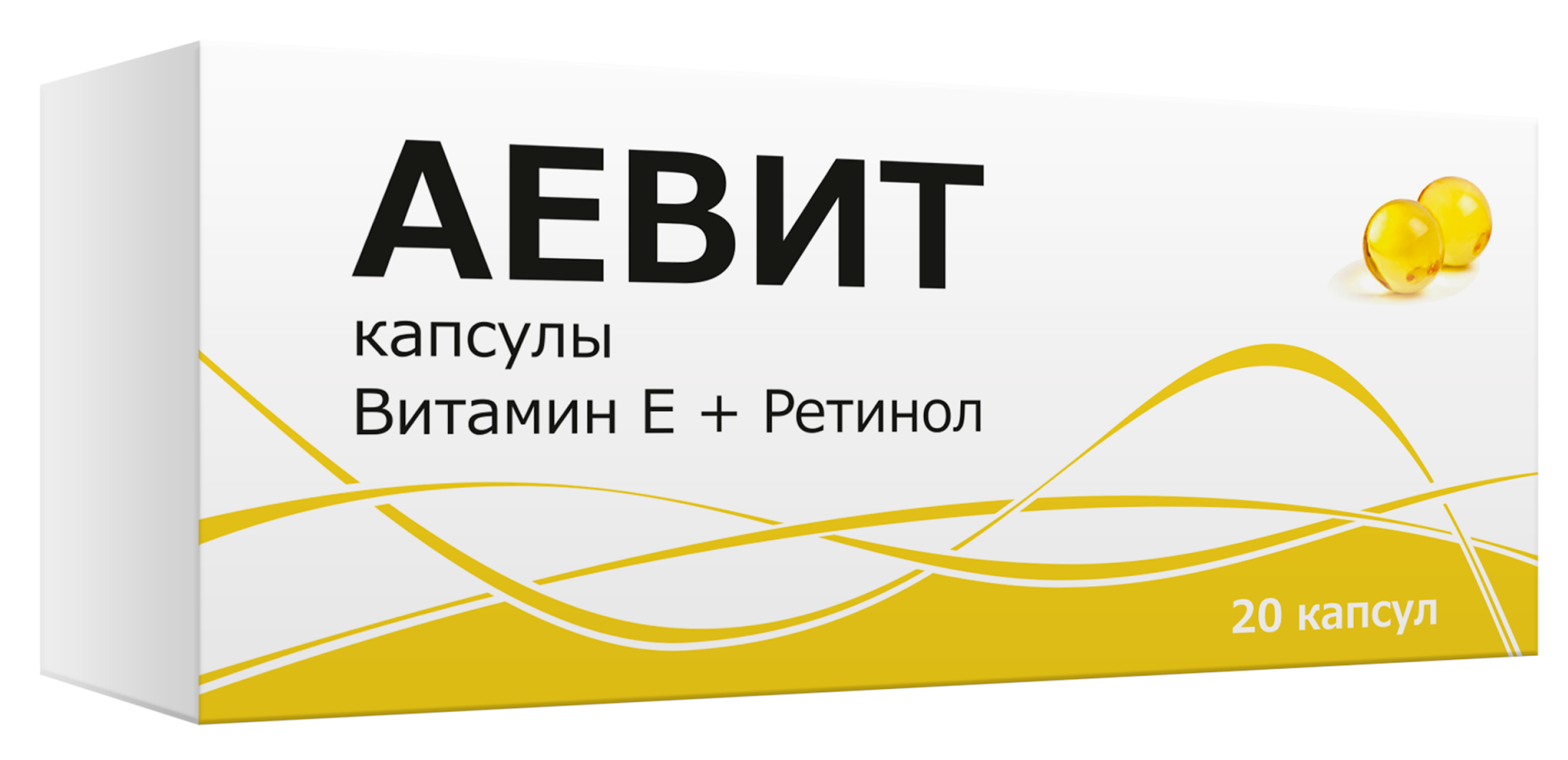 Аевит, капсулы, 20 шт. фото