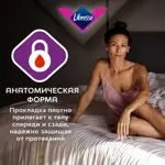 Libresse ultra night Прокладки с мягкой поверхностью, прокладки гигиенические, 16 шт, очень интенсивные выделения фото 5