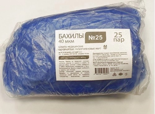 Бахилы особо прочные, 25 шт, пара, 40 мкм, арт. 18 фото