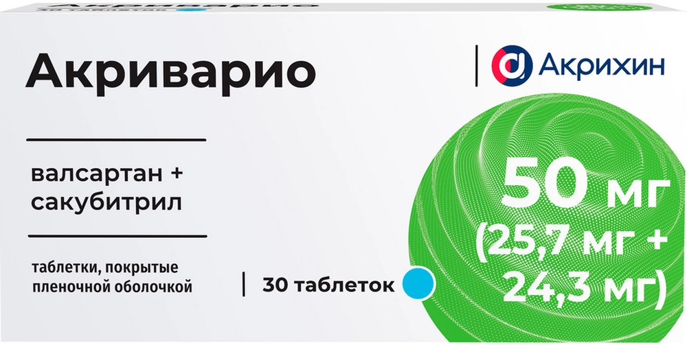 Акриварио, 50 мг (25.7 мг + 24.3 мг), таблетки, покрытые пленочной оболочкой, 30 шт. фото