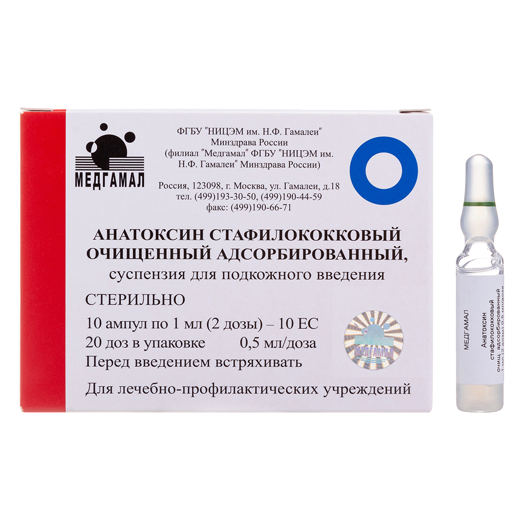 Анатоксин стафилококковый очищенный адсорбированный, 0.5 мл/доза, суспензия для подкожного введения, 1 мл, 10 шт. фото