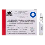 Анатоксин стафилококковый очищенный адсорбированный, 0.5 мл/доза, суспензия для подкожного введения, 1 мл, 10 шт. фото