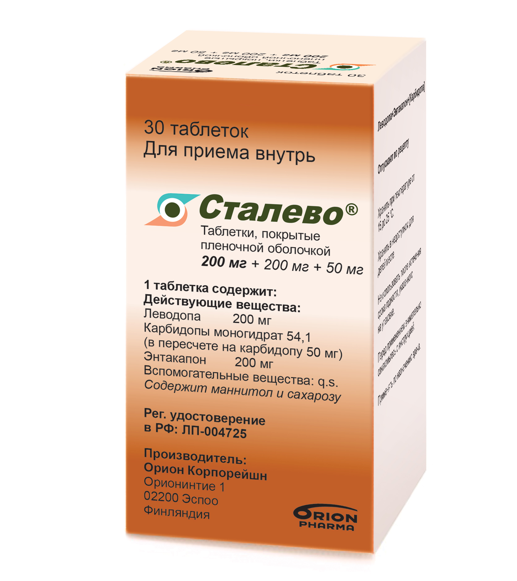 Сталево, 50 мг + 200 мг + 200 мг, таблетки, покрытые пленочной оболочкой, 30 шт. фото