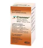 Сталево, 50 мг + 200 мг + 200 мг, таблетки, покрытые пленочной оболочкой, 30 шт. фото