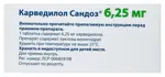Карведилол Сандоз, 6.25 мг, таблетки, 30 шт. фото 4
