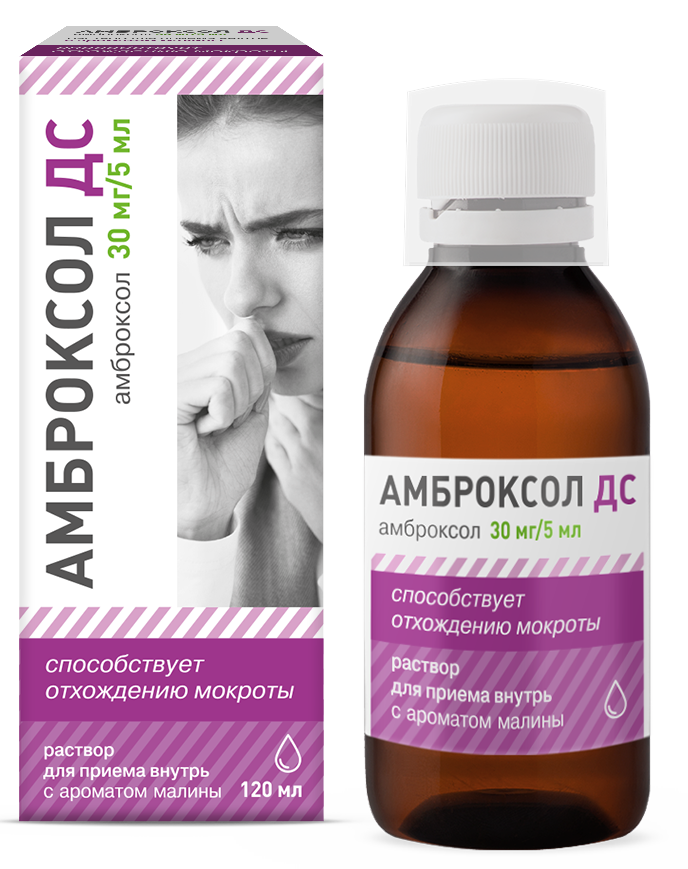 Амброксол ДС, 30 мг/5 мл, раствор для приема внутрь, 120 мл, 1 шт, со вкусом малины фото