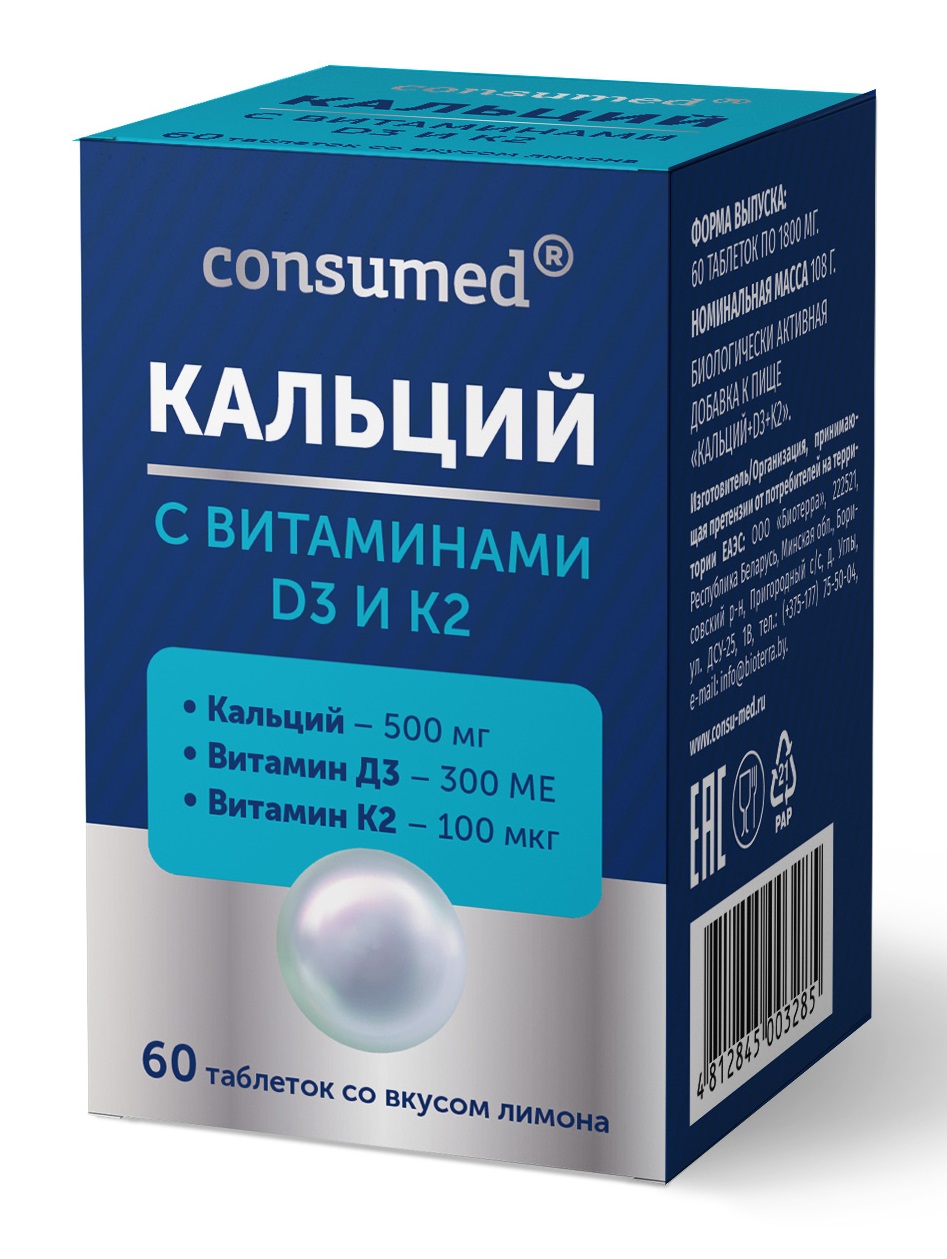 Консумед Кальций с витаминами D3 и K2, таблетки, 60 шт. фото