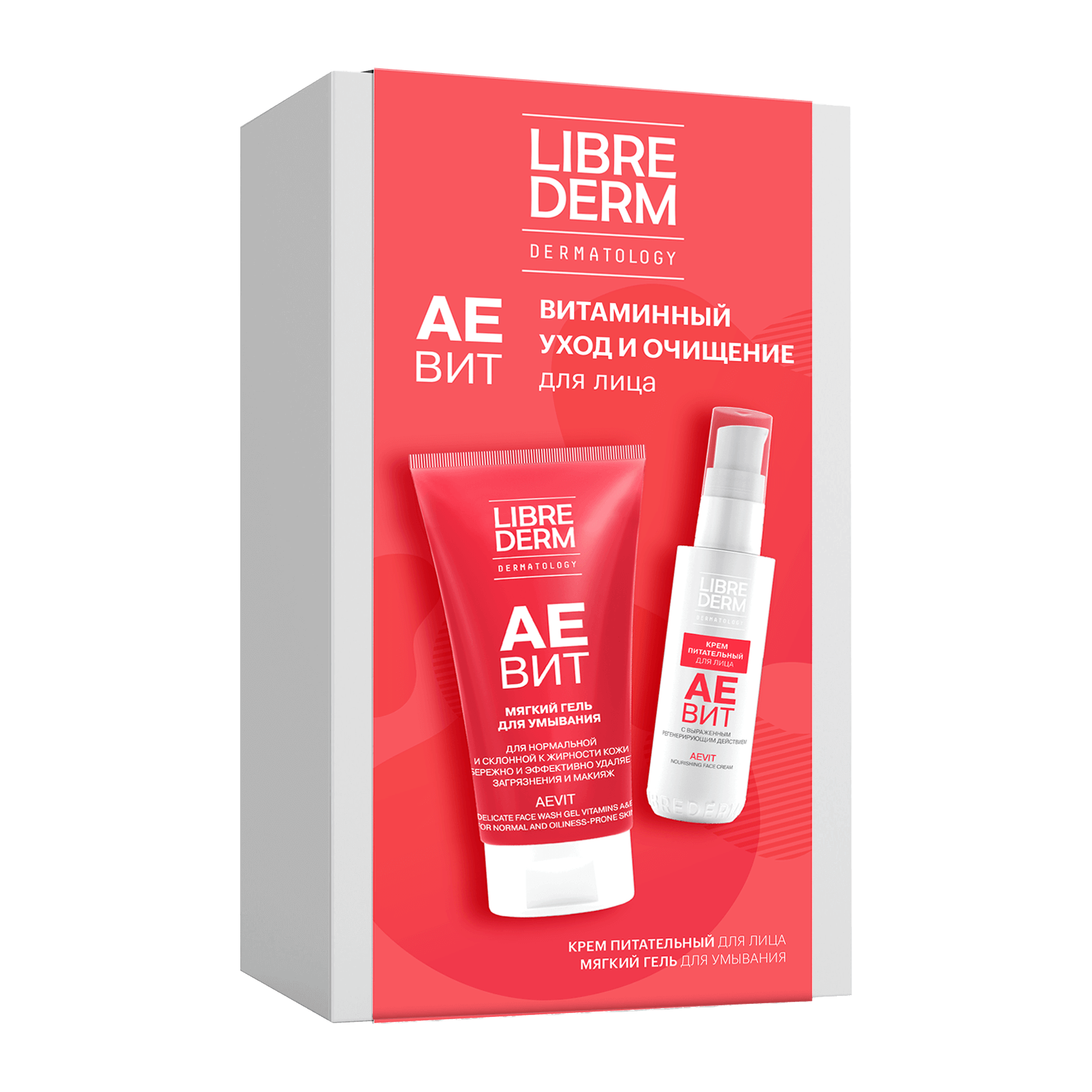 Librederm AEвит набор витаминный уход и очищение для лица, набор, 1 шт. фото
