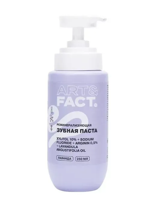 ART&FACT Зубная паста реминерализирующая, зубная паста, 250 мл, 1 шт, c фтором и лавандой фото