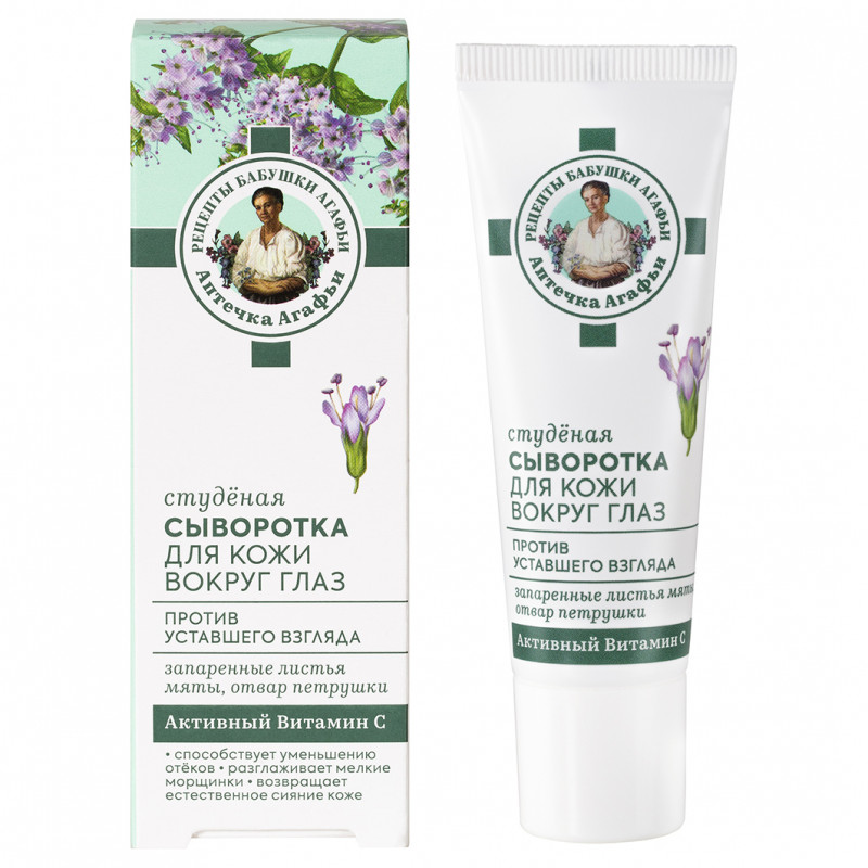 Рецепты бабушки Агафьи сыворотка для кожи вокруг глаз студеная, сыворотка, 30 мл, 1 шт. фото