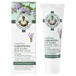 Рецепты бабушки Агафьи сыворотка для кожи вокруг глаз студеная, сыворотка, 30 мл, 1 шт. фото
