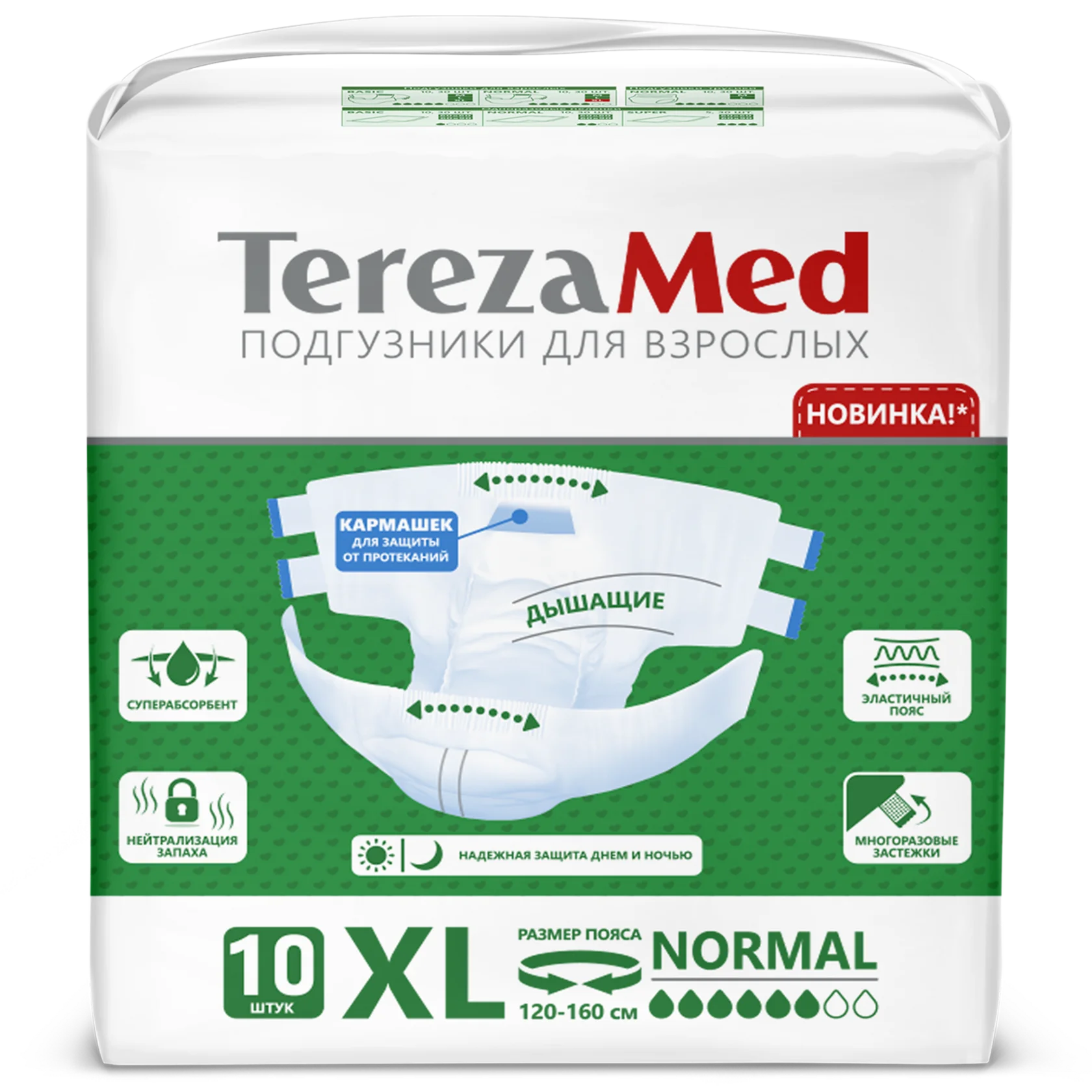 TerezaMed Normal Подгузники для взрослых, Extra Large XL, 10 шт, 120-160 см фото